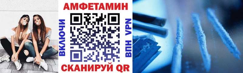 АМФЕТАМИН 97%  Ленск 