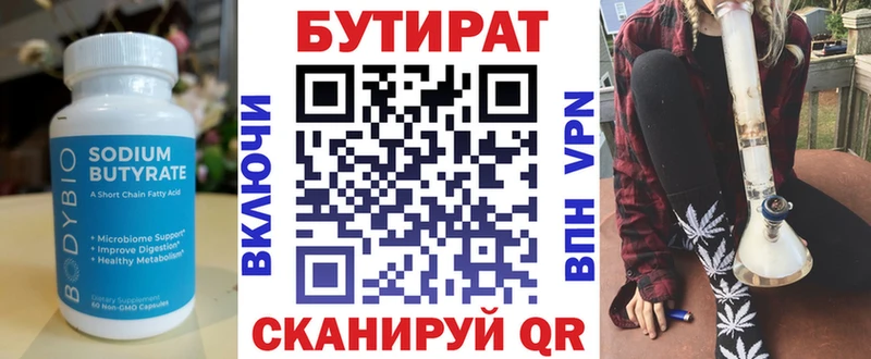как найти закладки  мориарти как зайти  Бутират BDO  Ленск 