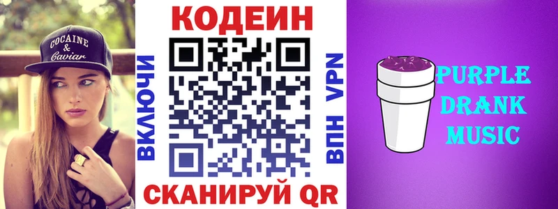 Кодеиновый сироп Lean Purple Drank  shop как зайти  Ленск  купить наркотики сайты 