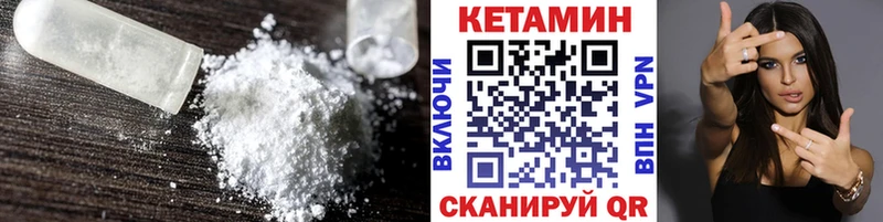 Кетамин VHQ  где купить наркоту  Ленск 