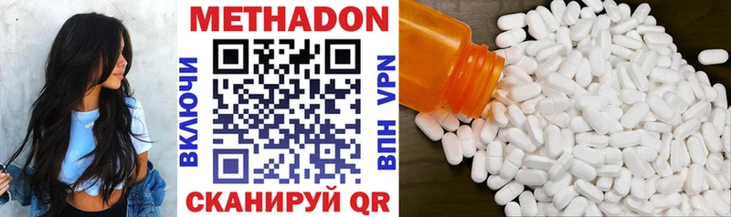 где купить наркоту Ленск Метадон VHQ